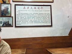 -六爷门框百年卤煮