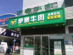 -京深海鲜市场(光彩路店)