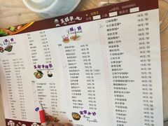 菜单-王胡子烧烤·龙虾·海鲜