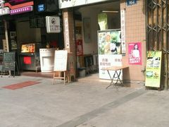门面-成裕雪糕店(士多店)