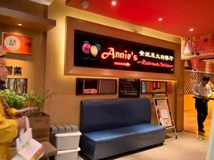 -安妮意大利餐厅(望京店)