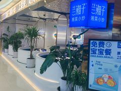 -兰湘子·湘菜小炒(国润季店)