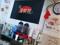 -贺记蛋烘糕(文庙西街店)