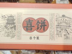 -曹祥泰(解放路店)
