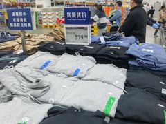 -山姆会员商店(亦庄创意生活广场店)