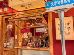 -陈学正酸梅汤(大学习巷店)