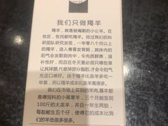 -蒙古人烤羊大师·草原料理(工农大路店)