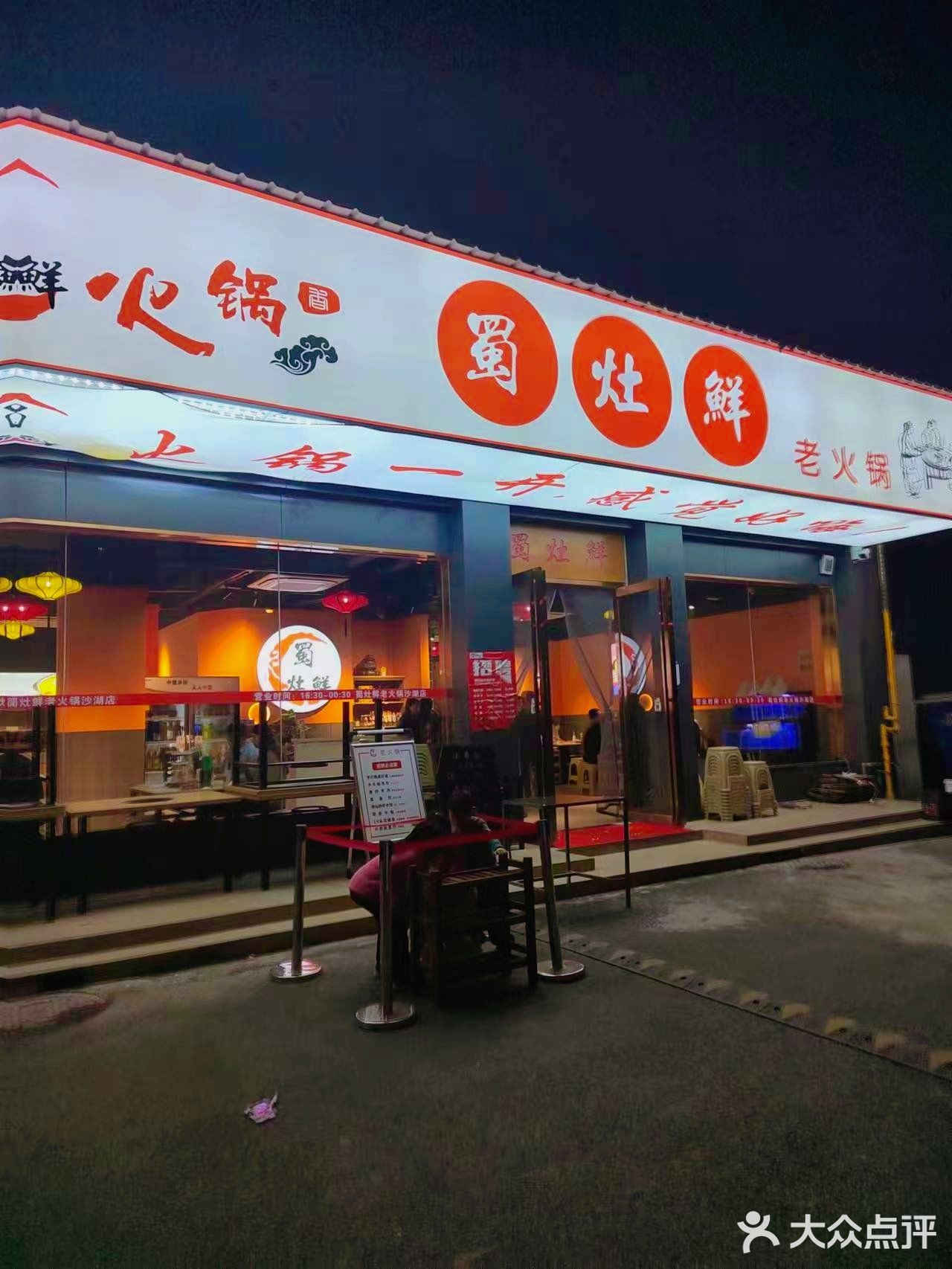 这家火锅吃的太爽了!