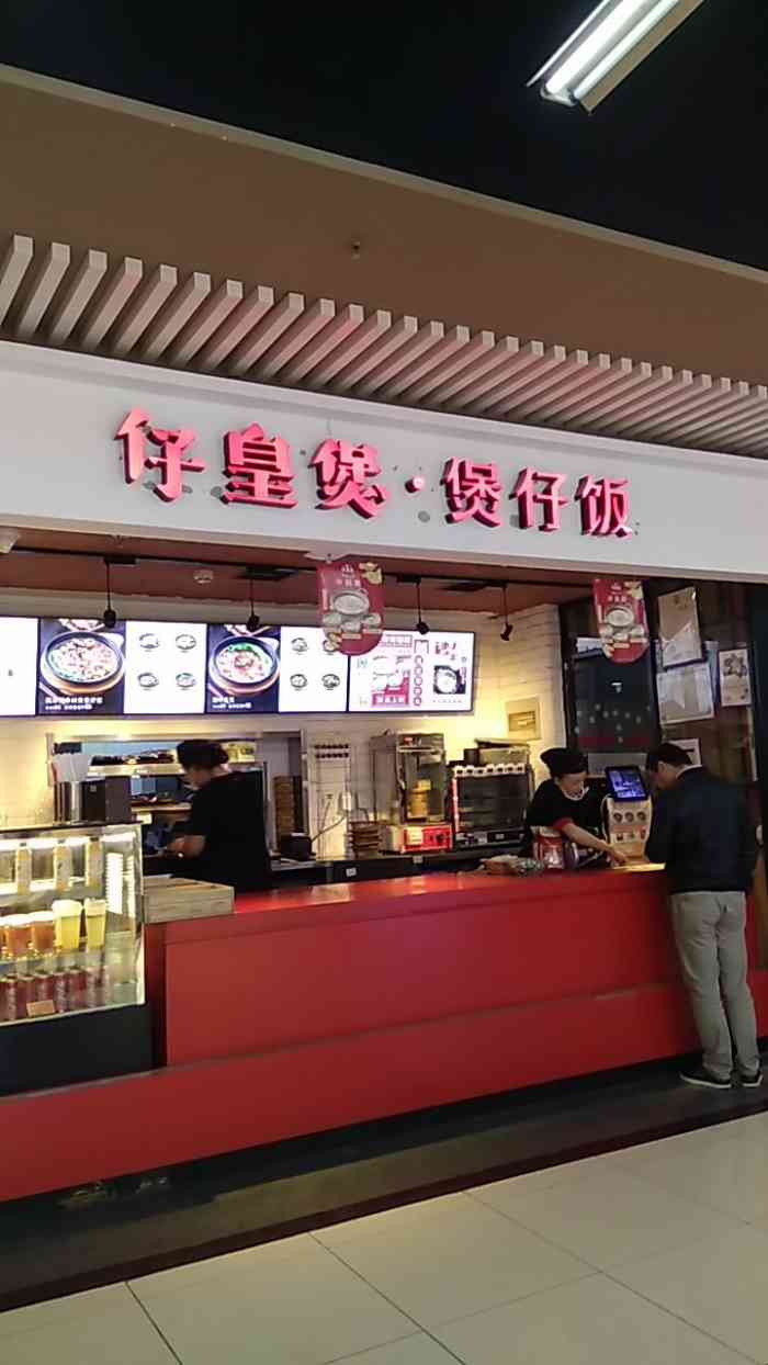 附近煲仔饭店图片