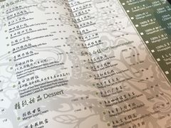 菜单-夏宫中餐厅(静安香格里拉店)