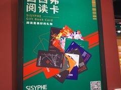 -西西弗书店&矢量咖啡(凯德晶萃广场店)