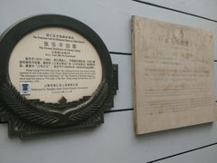 -张乐平故居