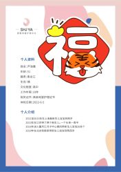-舒雅母婴护理中心(近江中心)