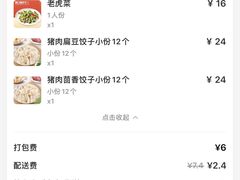 -享口福饺子馆(民旺园店)