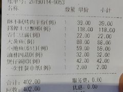 账单-路小缦·珍馐美馔(市心北路店)