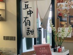 -丘中有甜(乐清·江南里店)