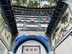 -寂照庵