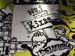 小杨生煎(吴江路店)-小杨生煎(湟普汇店)