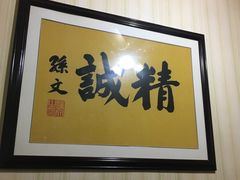 -民国红公馆·艺文空间(颐和路店)