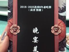 -熙楼(翠湖店)