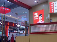 -食米家拌饭(梅溪新天地店)