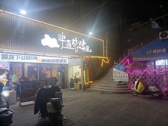 -狮龙啤酒烧烤屋(建二路店)