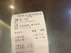 -锡笼记·无锡小笼(新明路店)