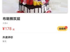 -卡漫莫尼蛋糕(私人定制店)