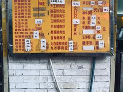 菜单-聚荣饺子店