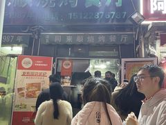 -同来顺烧烤餐厅(哈尔滨道店)