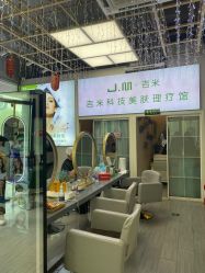点击看大图 -吉米护肤造型