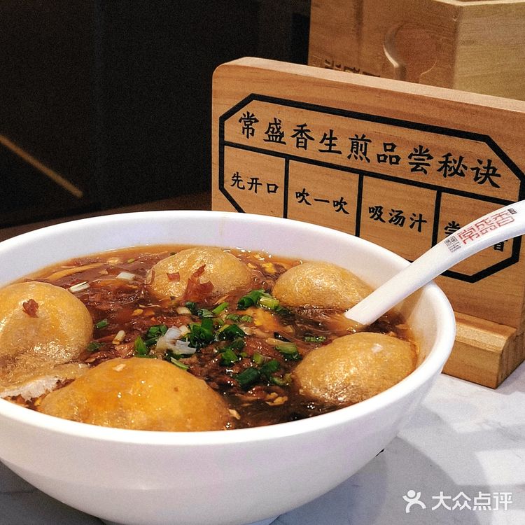 总要来趟无锡吧｜来常盛香尝尝生煎和酸辣汤