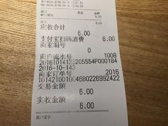 账单-东园小馆·早茶·淮扬小炒(三盛广场店)