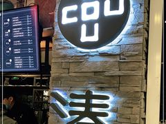 门面-湊湊火锅·茶憩(杭州湖滨银泰in77店)