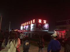 门面-大学城夜市大排档(凤栖路店)