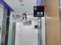 -雅悦齿科(顾村公园店)