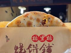 -桥里桥烧饼铺