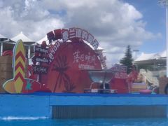 -上海玛雅海滩水公园