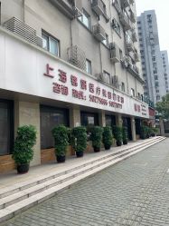 -上海锦妍医疗美容门诊部