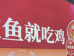 -孙家外婆•长春地标美食新名片(吾悦广场店)