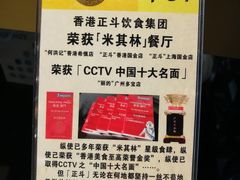 -正斗·港式粤菜(SKLP店)