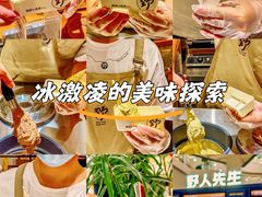 -野人先生Gelato(上海长宁龙之梦店)