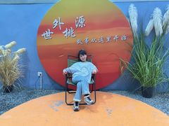 -世外桃源农庄·德清土菜(兴康南路店)