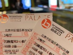 -中影国际影城(东方新天地CINITY店)