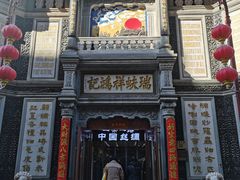 -北京前门大栅栏