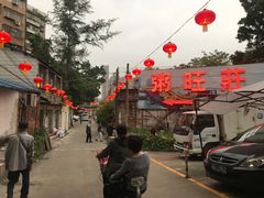 -粥旺庄(芳村店)