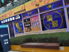 门面-大成活海鲜烧烤龙虾(静安大融城店)