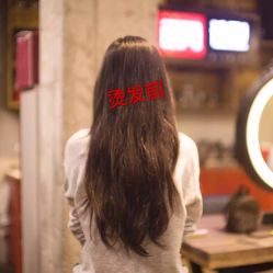 点击看大图 -Some Hair