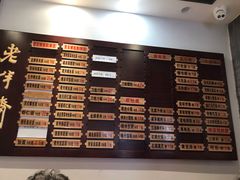 -老半斋(福州路店)