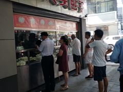 门面-袁大头包子(光华路店)